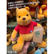 (出清) 香港迪士尼樂園限定 小熊維尼 經典造型25公分玩偶 (BP0030)